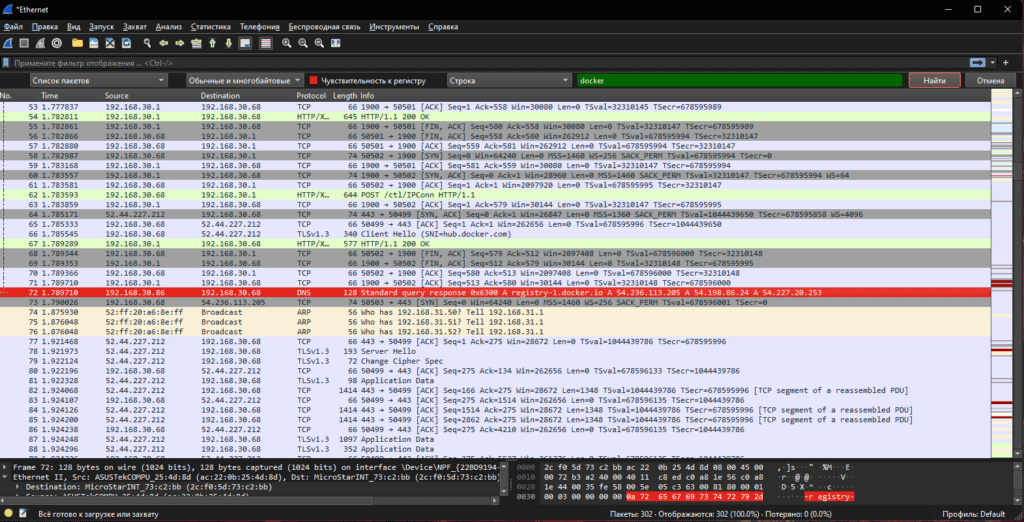 Ищу ip адреса для registry-1.docker.io через wireshark