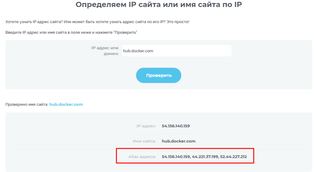 Ищу ip адреса для hub.docker.org