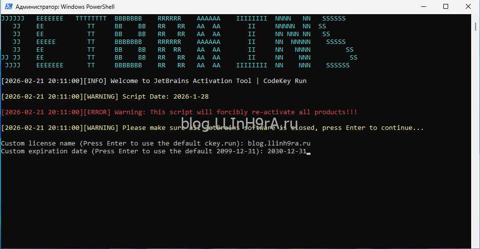 Теперь он спросит дату окончания лицензии. Я указал до 2030-12-31, хотя вам ни кто не запрещает указать до 2099 года. 😊