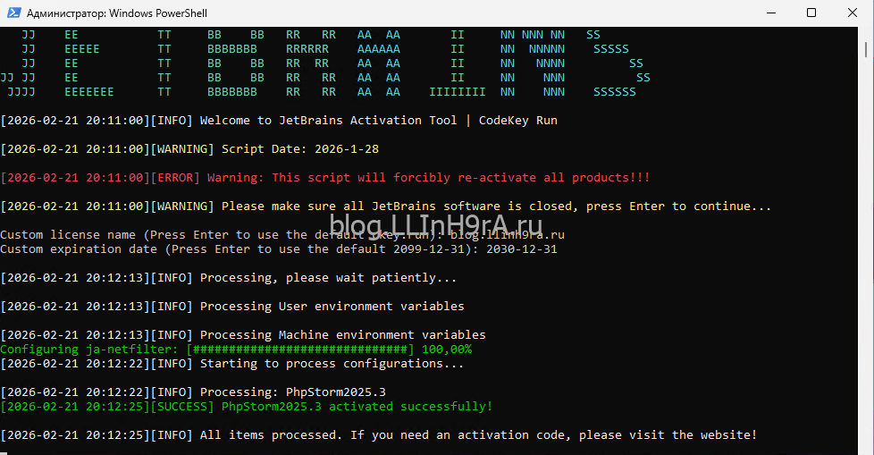 После этого ну установит и настроит ja-netfilter и активирует нашу IDE.