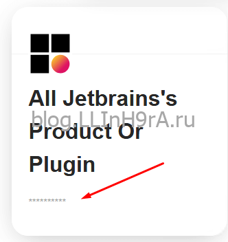 Для активации плагинов переходим на тот же сайт ckey.run и тыкаем на All Jetbrains's Product Or Plugin.