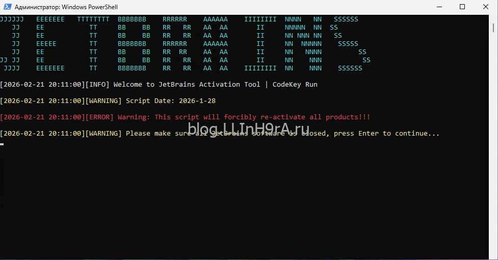 Скрипт скажет нам закрыть нашу IDE и нажать Enter.